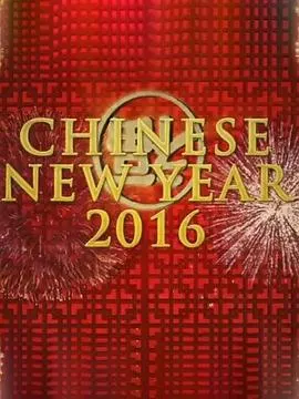 中国新年：全球最大庆典封面