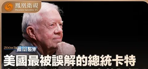 百岁卡特的遗产 2024封面